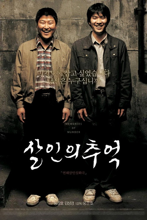 Poster (Koreanisch)