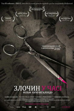 Злочин у часі / Los cronocrímenes (2007) TMDB poster