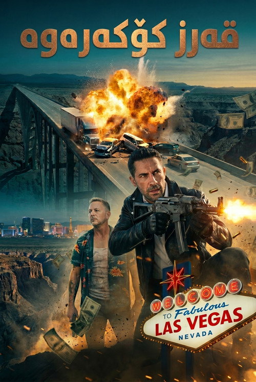 Debt Collectors poster
