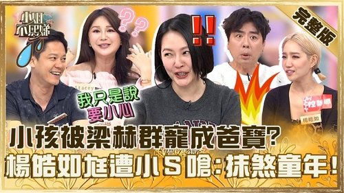 Episode 659