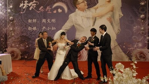 老严有女不愁嫁