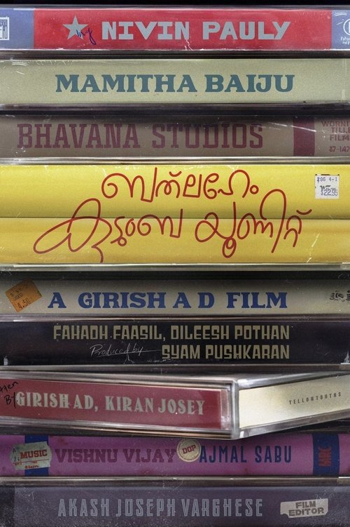 ബത്‌ലഹേം കുടുംബ യൂണിറ്റ്