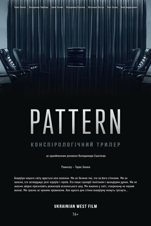 Download Pattern Tube