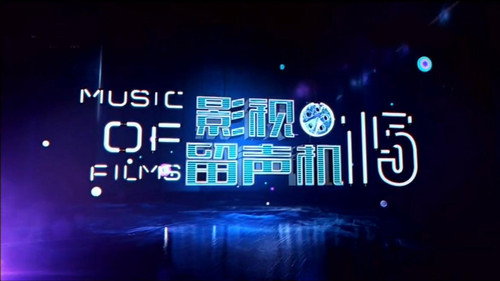 影视留声机 - Season 1 Backdrop Blur