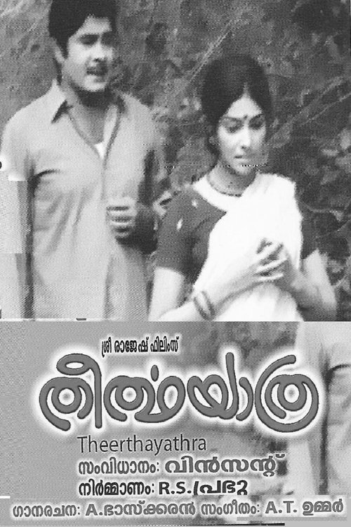 Theerthayathra movie poster player