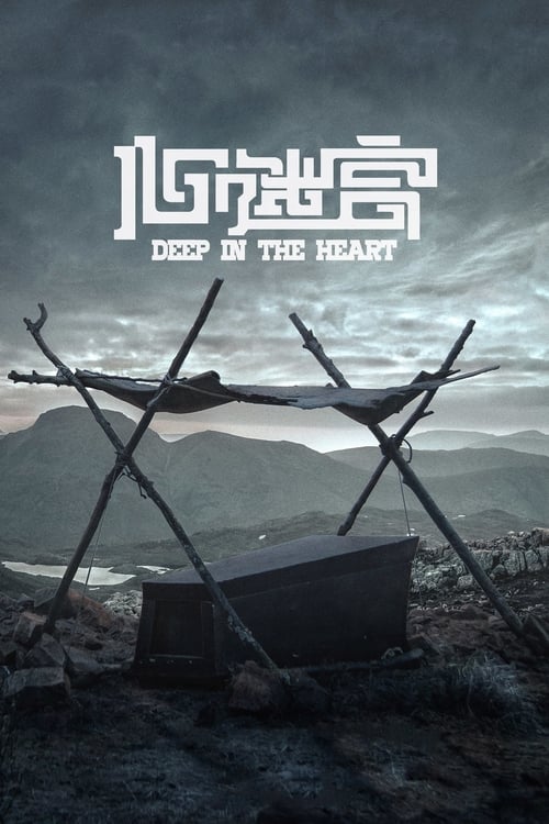 Deep in the Heart movie poster