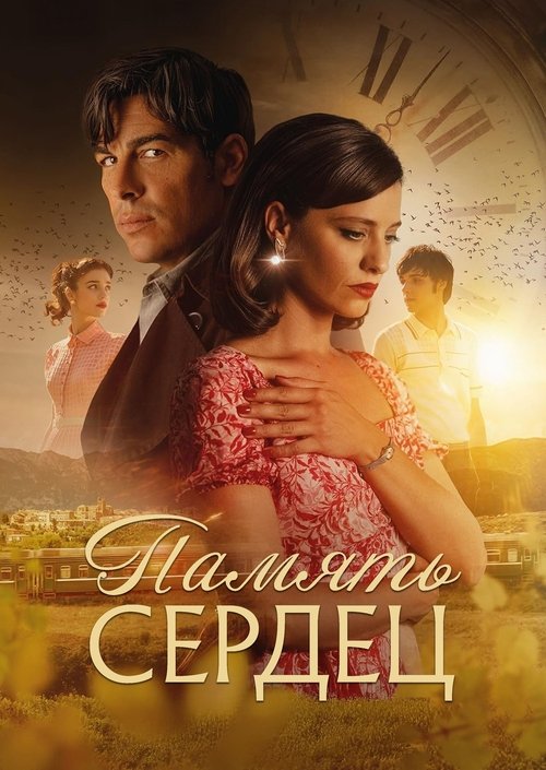 El secreto del orfebre (2025)