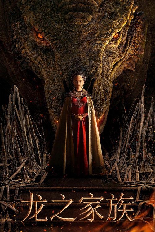 House of the Dragon