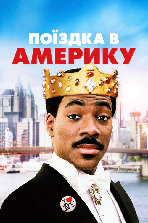 Coming to America poster