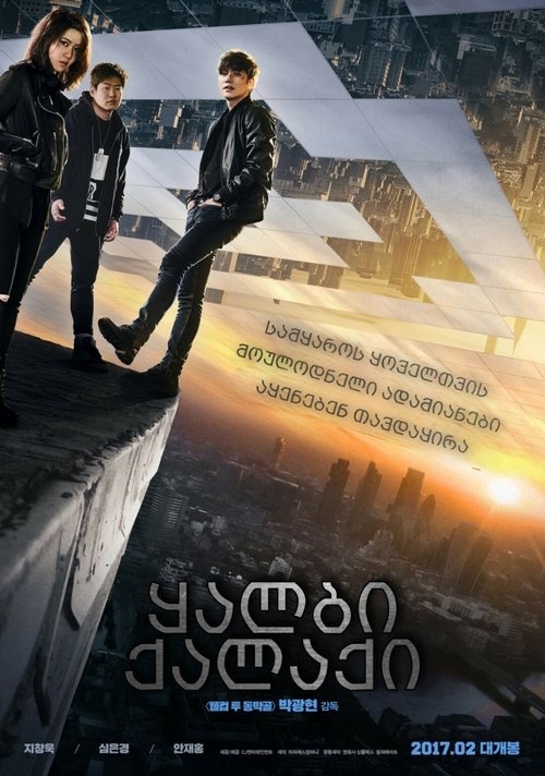 Posters