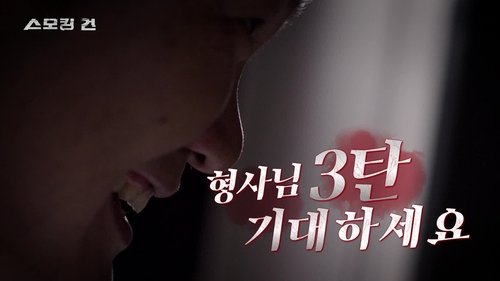 Image de l'épisode 106