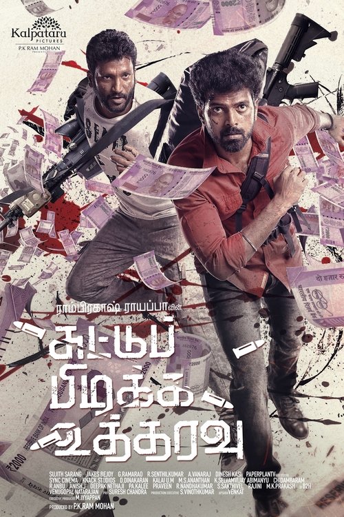 Suttu Pidikka Utharavu Afsomali Suttu Pidikka Utharavu Afsomali