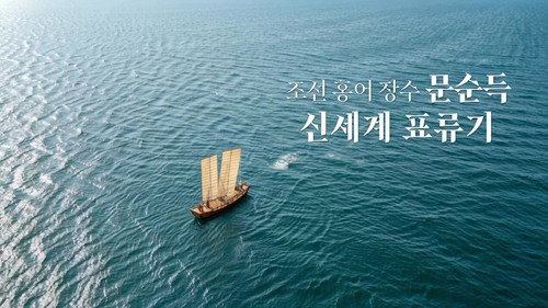 Episode 30