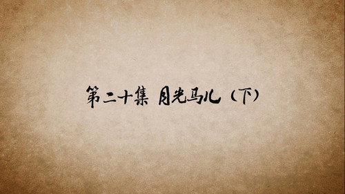 Episode 20