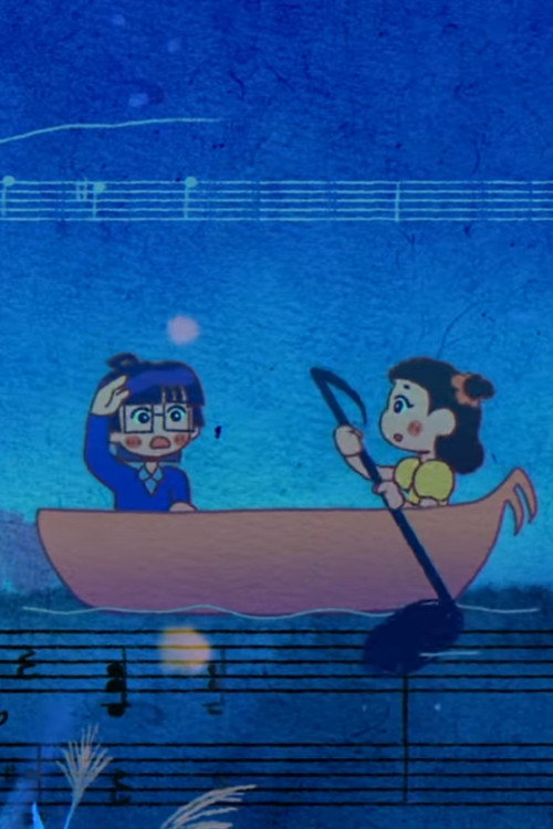 A NEIGHBOUR DUET ♫