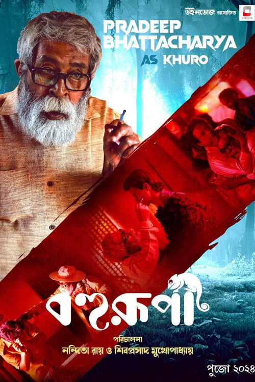 Bohurupi poster