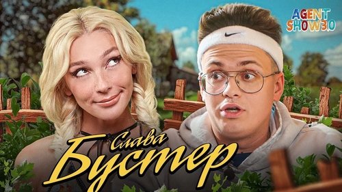 Image de l'épisode 4