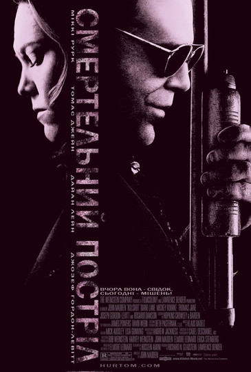 Смертельний постріл / Killshot (2008) TMDB poster