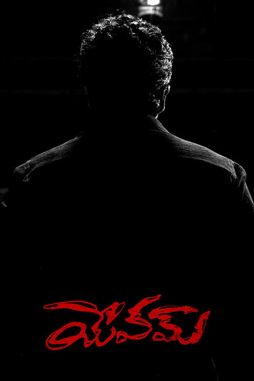 Yevam poster