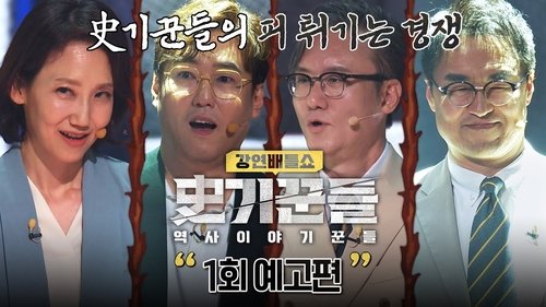 Image de l'épisode 1