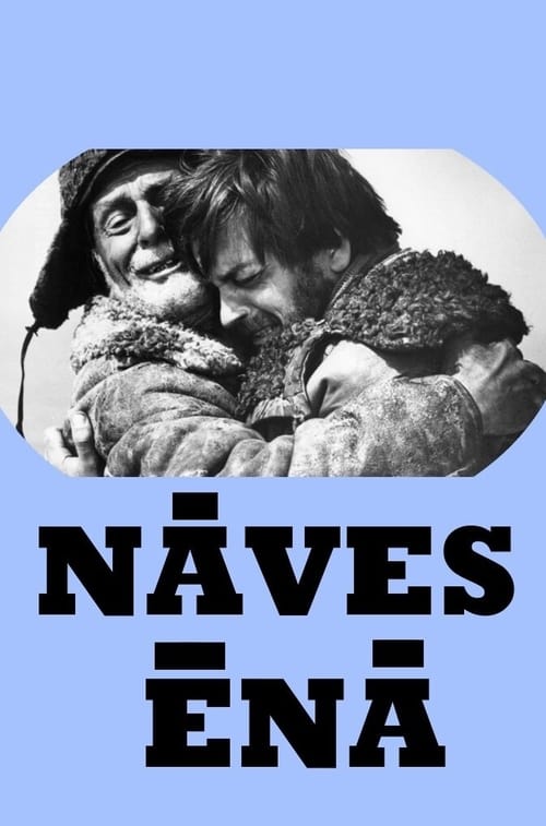 Poster Nāves ēnā 1971