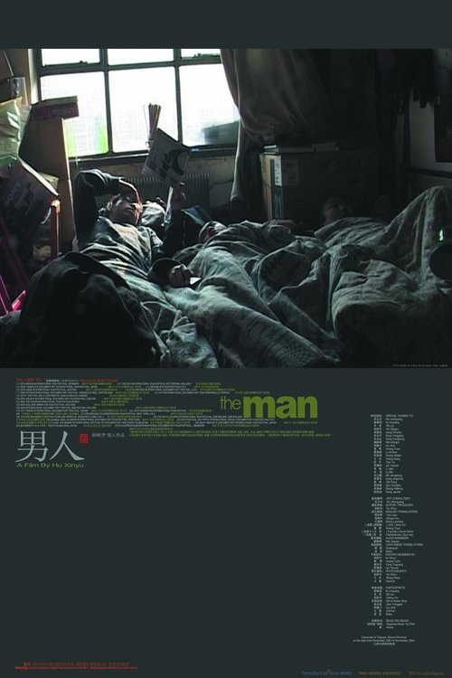 The Man (2003) poster