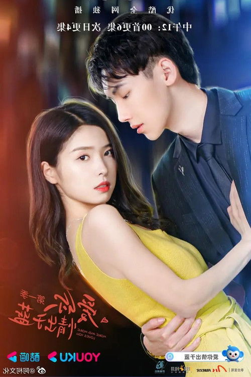 Të dua, dashuria vij nga blu poster