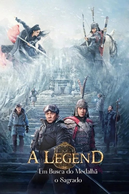 传说 (2024) - Movie Poster