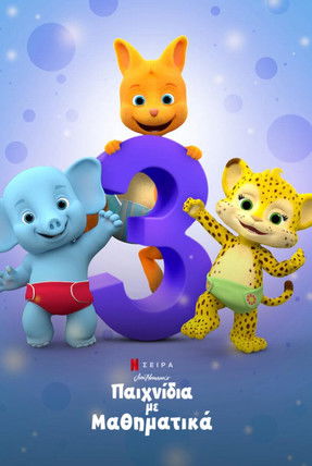 Escena 3 de Word Party Presents: Math!