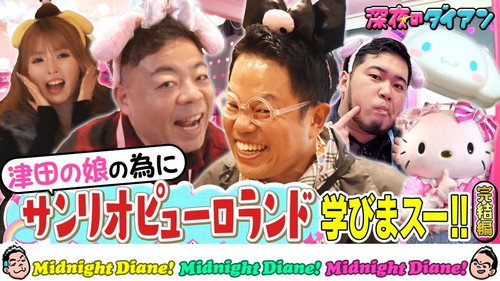 Episode 12