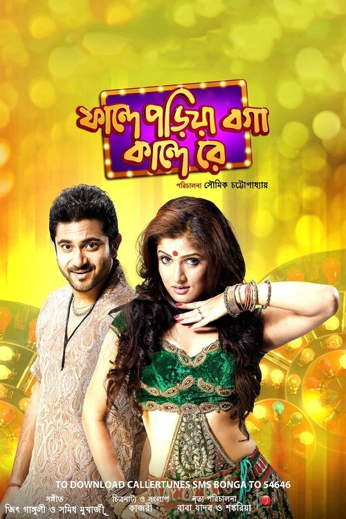 Watch Full Watch Full Faande Poriya Boga Kande Re (2011) Without Download Full 720p Online Stream Movie (2011) Movie uTorrent Blu-ray Without Download Online Stream