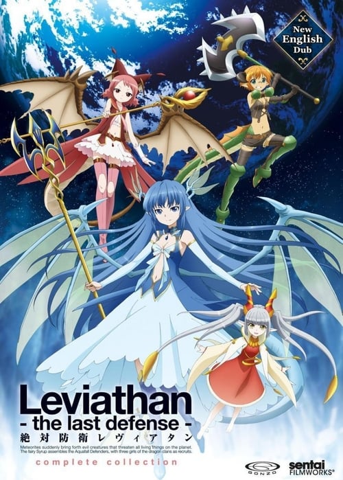 Poster da série Zettai Bouei Leviathan