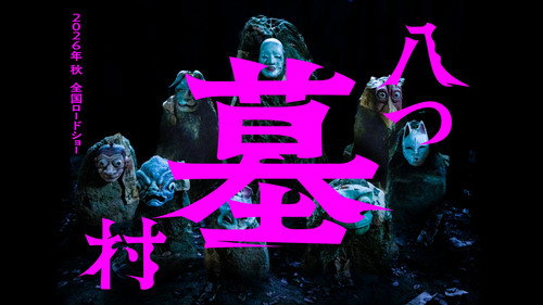 Untitled Yatsuhaka-Mura Remake Backdrop Blur