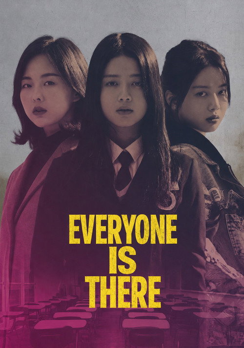 Official poster of 모두 그곳에 있다 (2020) - Dram