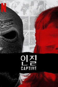 Escena 4 de Cautivos