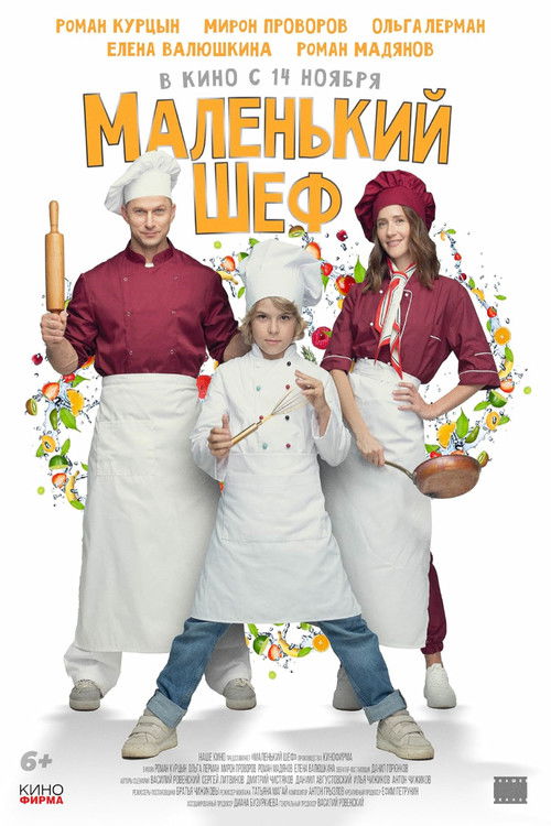 Постер фильма