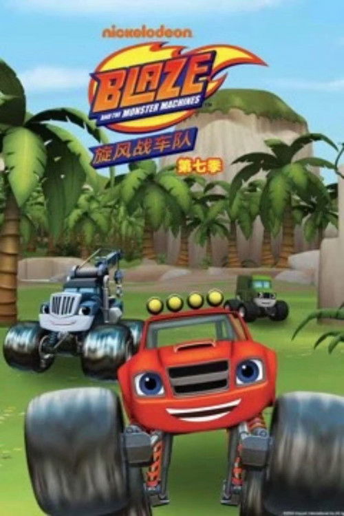 Season 7 (None) - Season 7 poster and promotional image