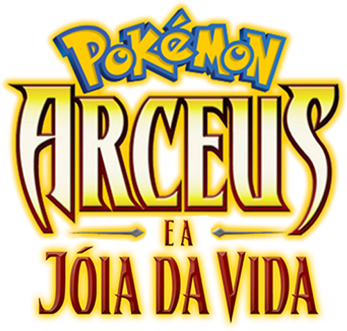 Pokémon: Arceus e a Jóia da Vida - Logo 4