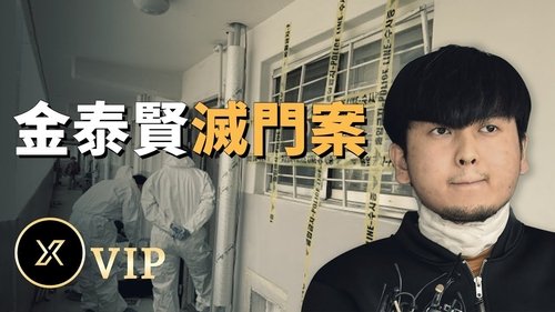 Episode 39
