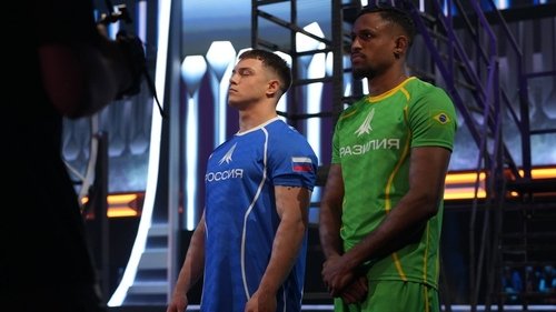 Игры без границ