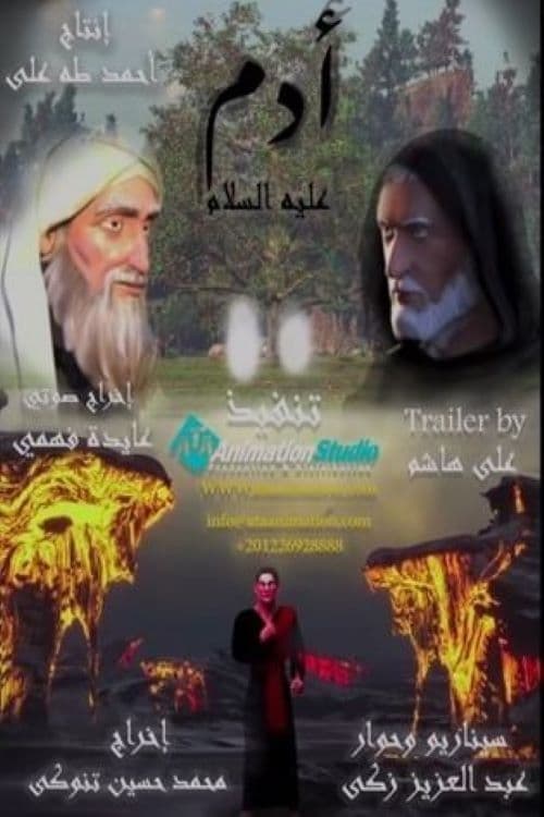 Poster The Prophet Adam