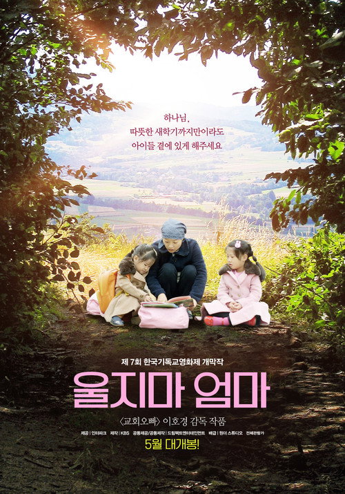 Poster (Koreanisch)