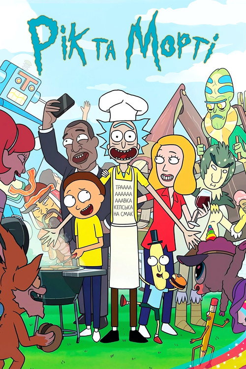 Rick and Morty