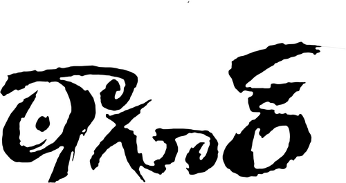 ఠాగూర్