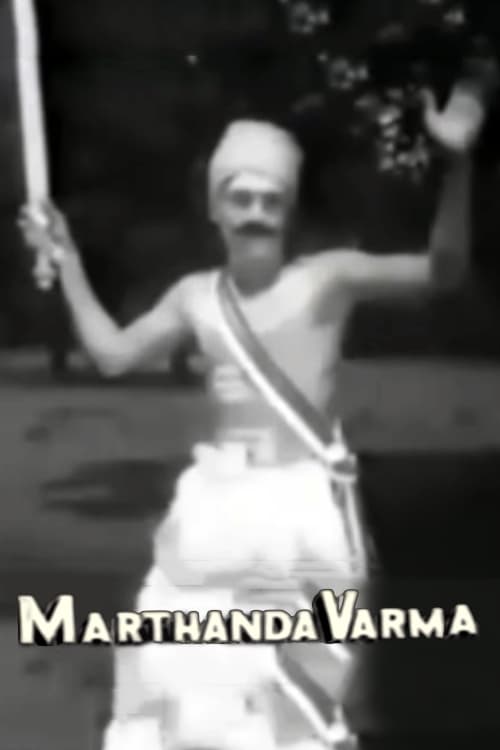 മാർത്താണ്ഡവർമ്മ (1933) poster
