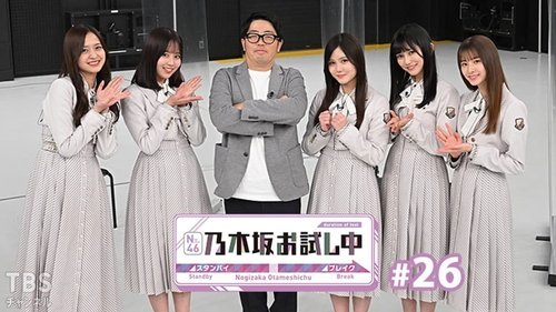 Épisode 3