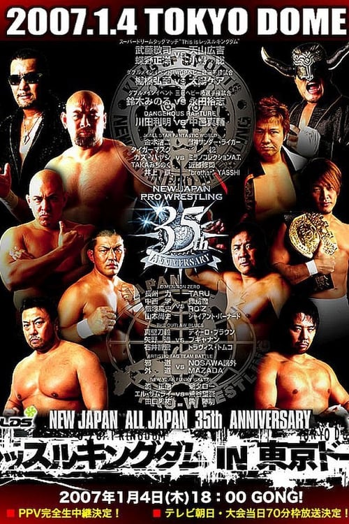 NJPW Wrestle Kingdom I 2007