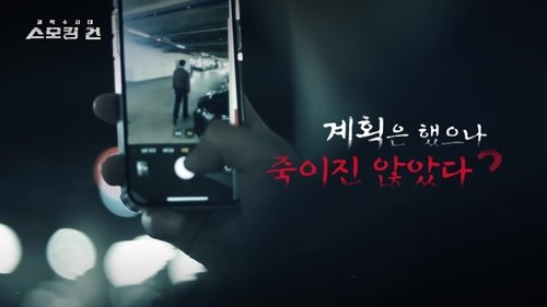Image de l'épisode 5