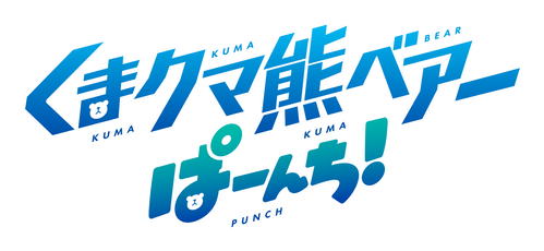 Kuma Kuma Kuma Bear