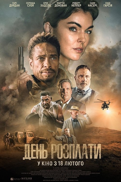 День розплати / Redemption Day (2021) TMDB poster